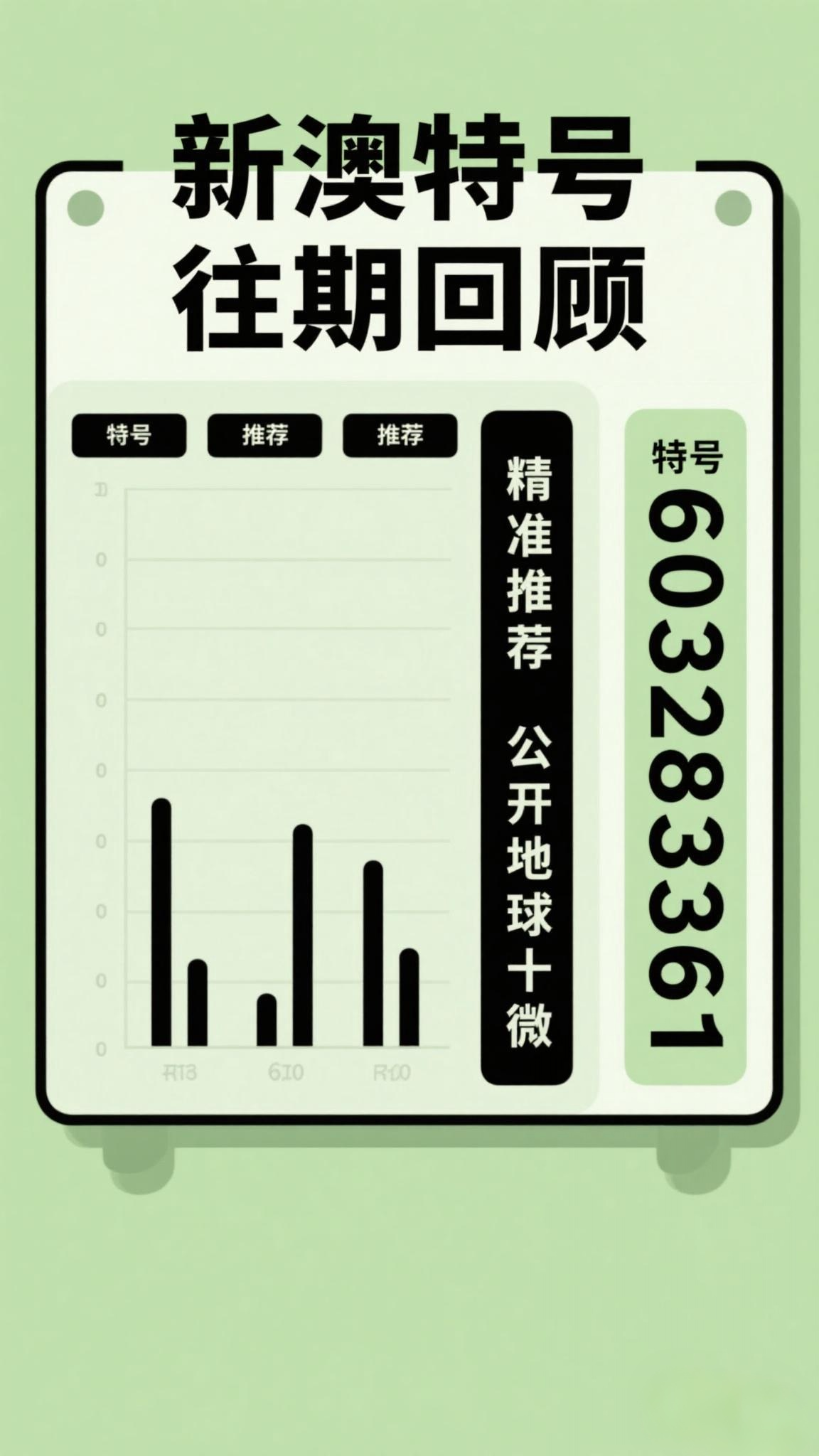 探索未來(lái)，2025新澳最新版精準(zhǔn)特色解析，探索未來(lái)，揭秘新澳最新版精準(zhǔn)特色解析（2025版）