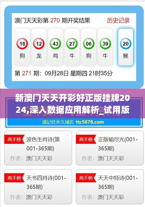 揭秘新溪門天天開彩背后的秘密，展望未來的新趨勢，新溪門天天開彩背后的秘密揭秘與未來趨勢展望