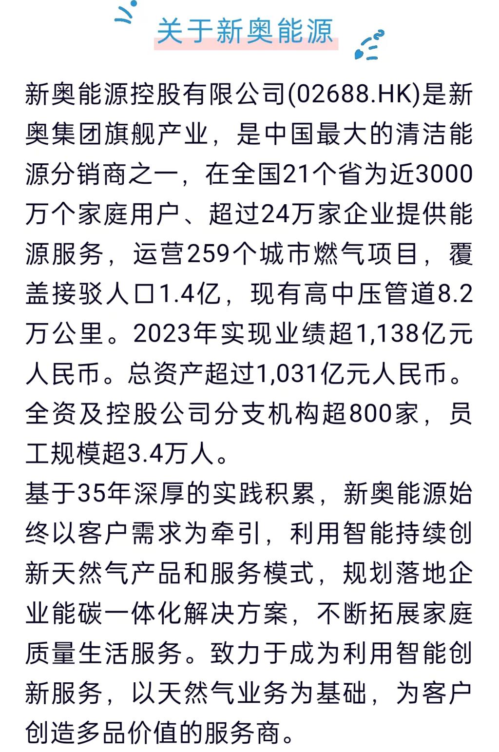 2025新奧資料正版大全——您值得信賴的權(quán)威資源平臺，2025新奧資料正版權(quán)威資源平臺
