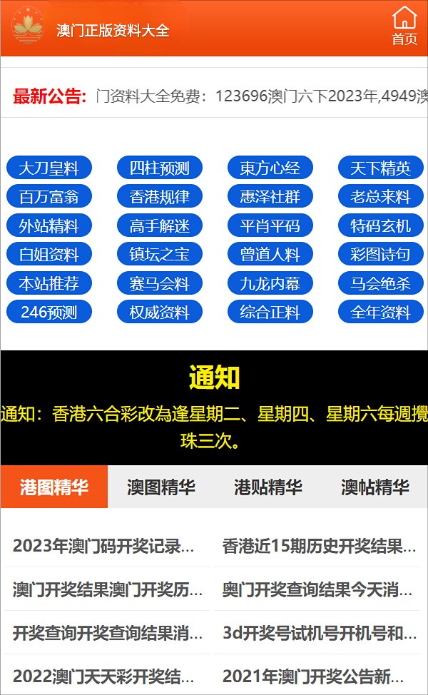 澳門(mén)正版圖庫(kù)，探索未來(lái)的新視界（2025新澳門(mén)精準(zhǔn)正版圖庫(kù)），澳門(mén)正版圖庫(kù)，開(kāi)啟未來(lái)新視界探索之旅（2025新澳門(mén)精準(zhǔn)正版圖庫(kù)概覽）