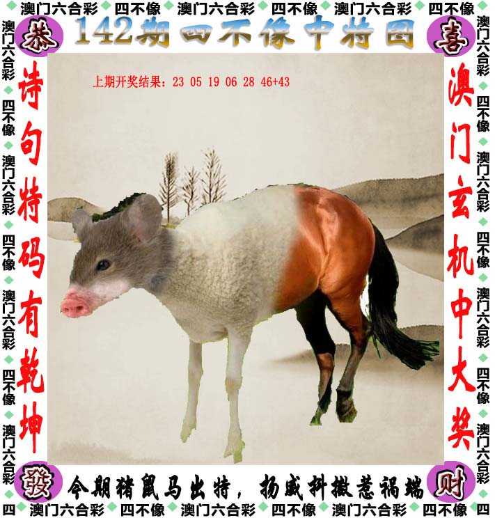 探索澳門特色文化，2025澳門精準(zhǔn)正版免費(fèi)四不像的獨(dú)特魅力，澳門特色文化探秘，四不像的獨(dú)特魅力與精準(zhǔn)正版體驗(yàn)