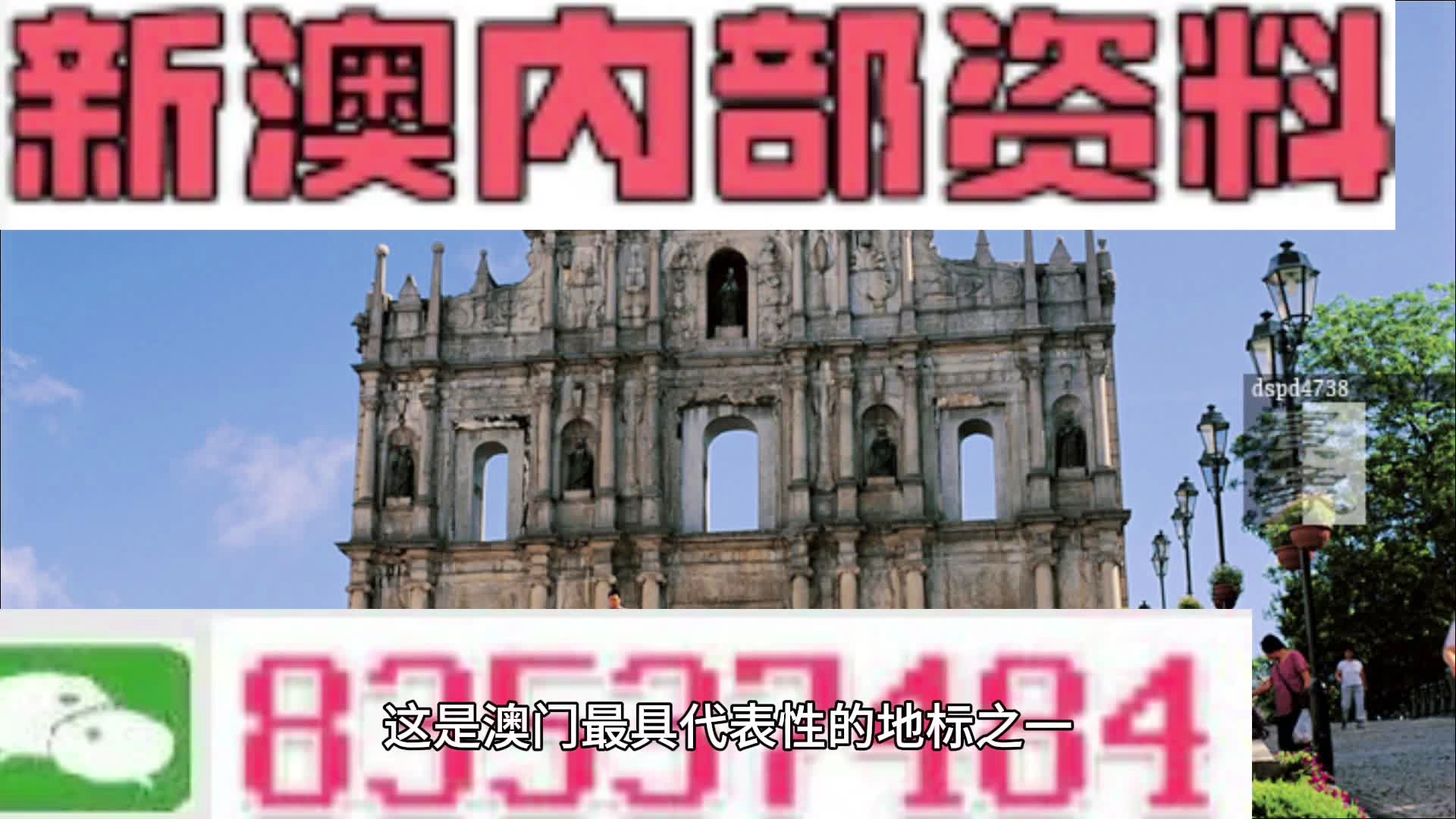 澳門彩票7777788888新澳門免費大全詳解與策略探討，澳門彩票7777788888全新免費大全詳解與策略探討指南