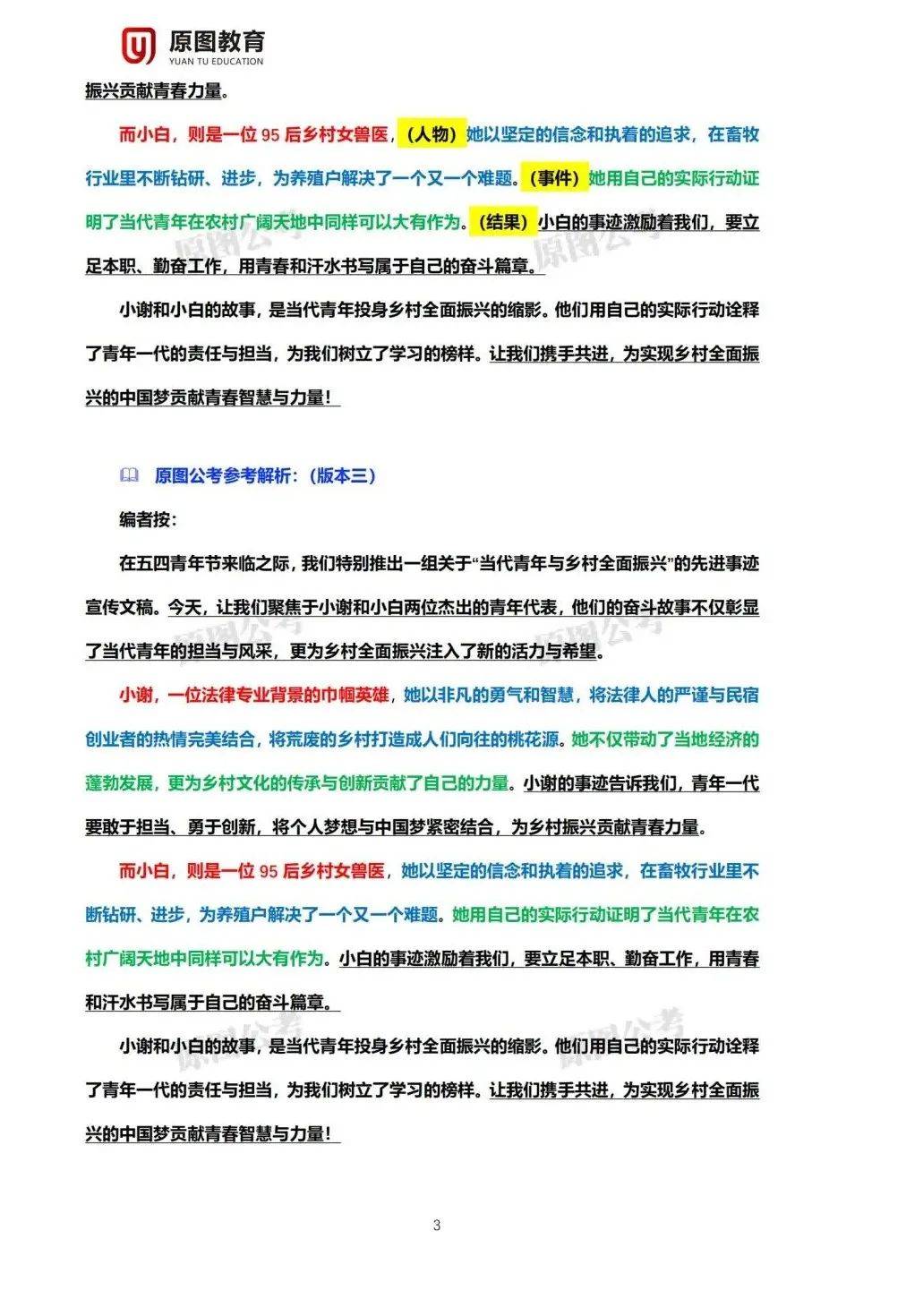 2025年精準(zhǔn)資料大全——全方位數(shù)據(jù)資源集結(jié)地，2025年全方位數(shù)據(jù)資源集結(jié)，精準(zhǔn)資料大全
