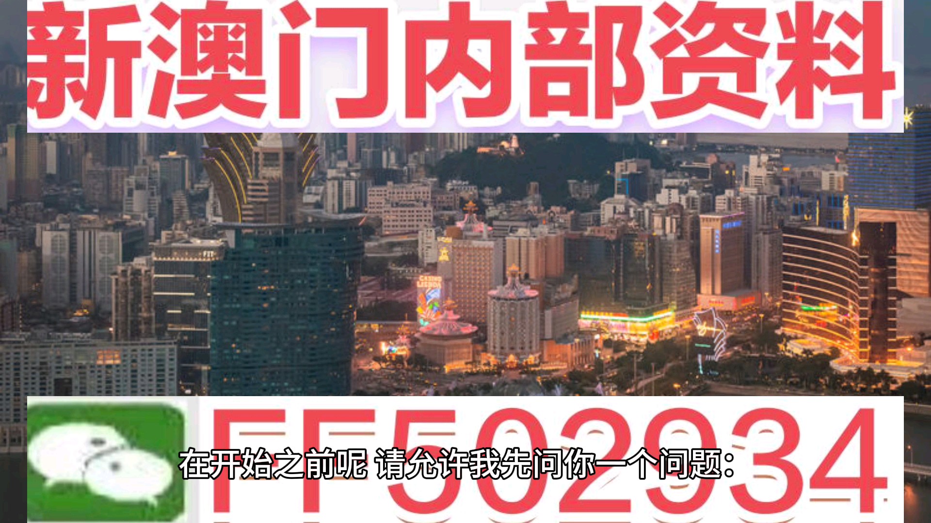 澳門今晚必開生肖預(yù)測，探尋未來的幸運(yùn)之獸（2025年），澳門生肖預(yù)測揭秘，未來幸運(yùn)之獸探尋（2025年展望）