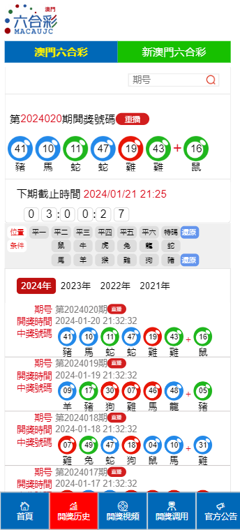 澳門彩票，探索2025年今晚開獎記錄的秘密，澳門彩票，揭秘2025年今晚開獎記錄的秘密