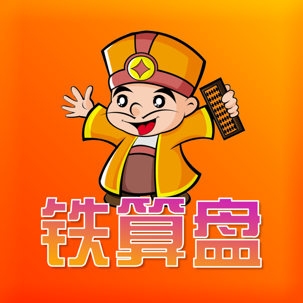 鐵算算盤(pán)免費(fèi)資料精準(zhǔn)獲取指南，鐵算算盤(pán)資料精準(zhǔn)獲取指南，免費(fèi)資料一網(wǎng)打盡