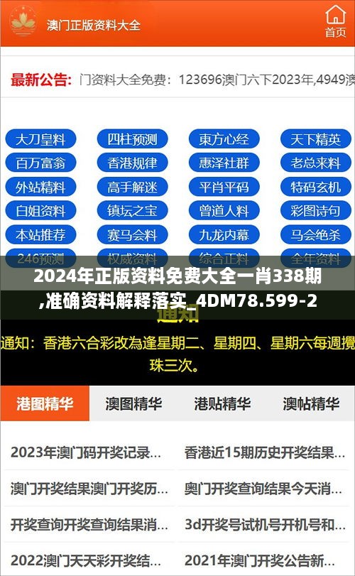 4887最準(zhǔn)免費(fèi)資料