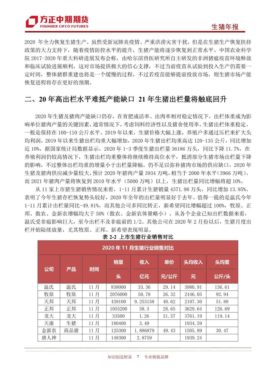 2025年新奧王中王公開(kāi)資料大全，深度解析與預(yù)測(cè)，2025年新奧王中王全方位解析與預(yù)測(cè)
