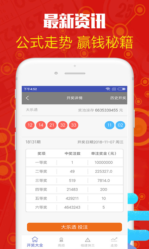 白小姐三肖必中特開獎(jiǎng)結(jié)果查詢——最新、最準(zhǔn)確的開獎(jiǎng)信息，白小姐三肖必中特最新開獎(jiǎng)信息，精準(zhǔn)查詢，一手掌握開獎(jiǎng)結(jié)果！