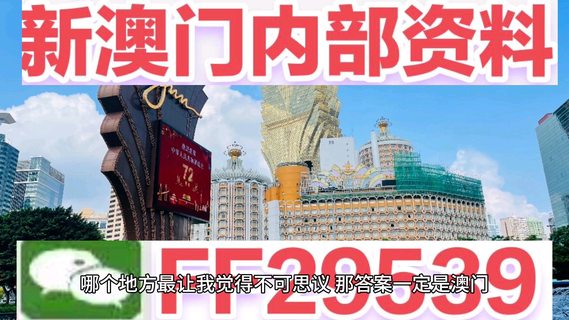 澳門彩票預(yù)測(cè)與精準(zhǔn)選號(hào)策略，揭秘未來彩票走向的奧秘（2025澳門天天開好彩精準(zhǔn)12碼），澳門彩票精準(zhǔn)預(yù)測(cè)與選號(hào)策略揭秘，未來彩票走向的奧秘（2025年天天好彩12碼）