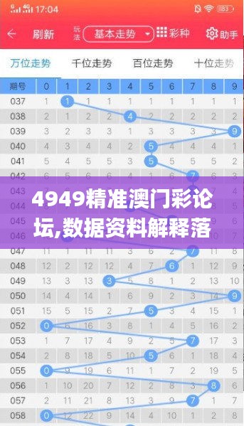 澳門博彩文化