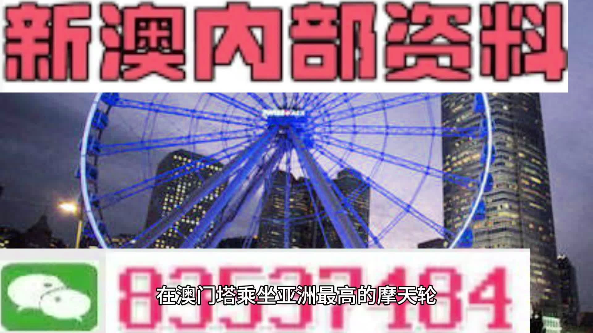 澳門精準(zhǔn)四肖期期準(zhǔn)免費(fèi)——揭秘預(yù)測(cè)玄機(jī)，澳門精準(zhǔn)四肖期期準(zhǔn)免費(fèi)預(yù)測(cè)揭秘，期期準(zhǔn)確的預(yù)測(cè)玄機(jī)探索