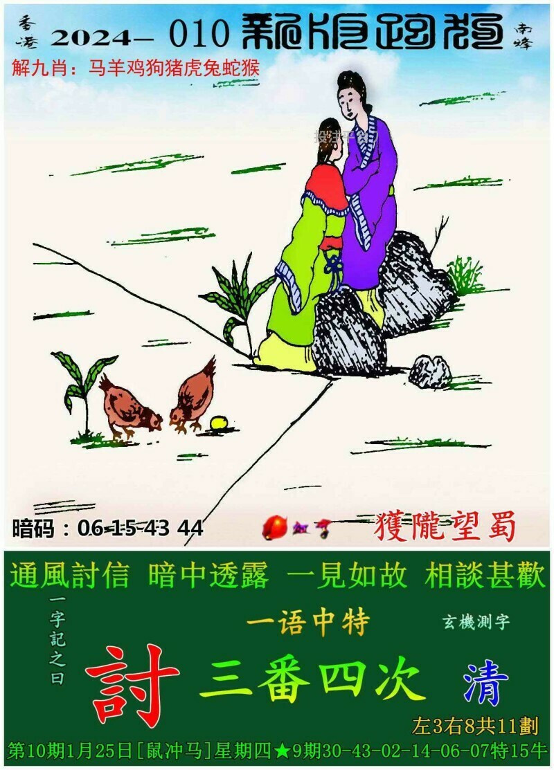 全新正版7777788888跑狗圖，探索與體驗，探索與體驗，全新正版7777788888跑狗圖