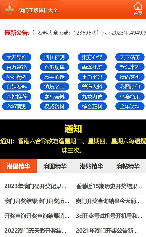 『新奧門免費大全』7777788888，精彩游戲一網(wǎng)打盡，新奧門免費大全，一網(wǎng)打盡精彩游戲