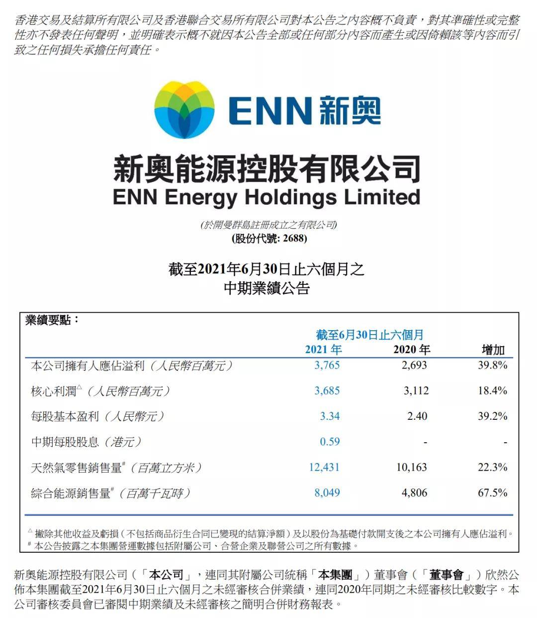 新奧49正版資料，全方位解析與深度探索，新奧49正版資料深度解析與全方位探索
