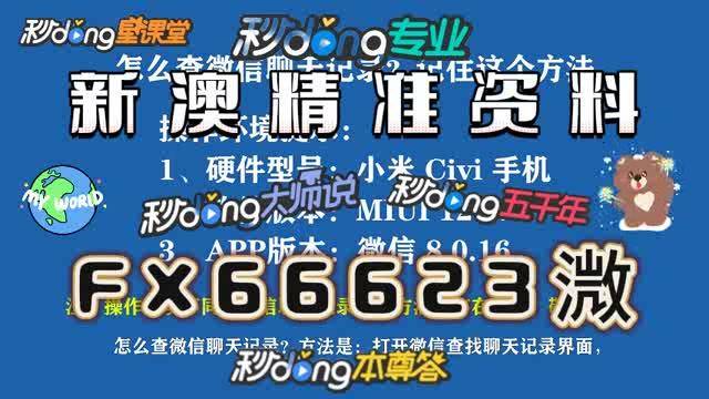 新澳門內(nèi)部精準(zhǔn)公開的全方位解讀，新澳門內(nèi)部精準(zhǔn)公開的全面解讀