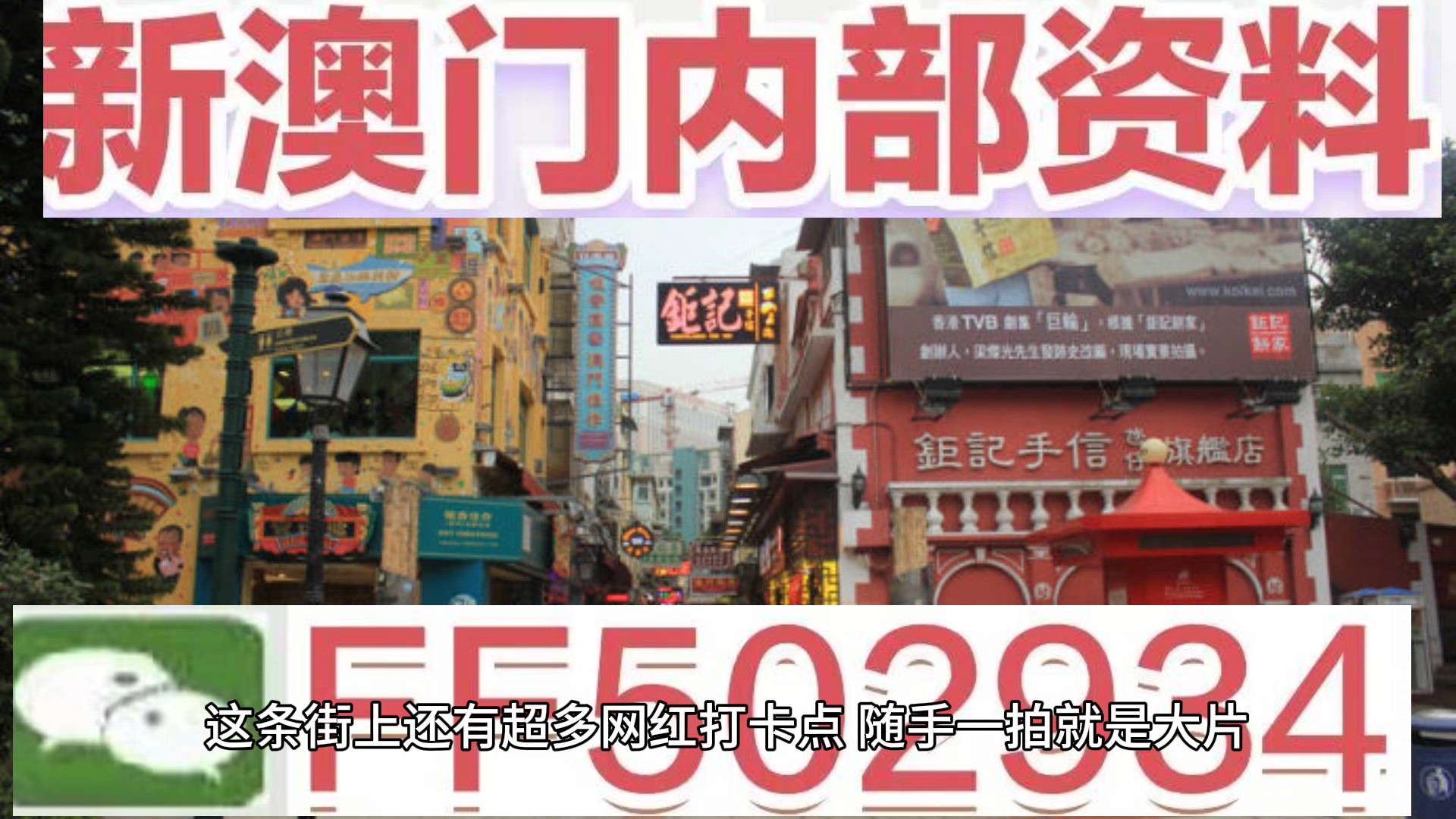 新澳門今晚9點(diǎn)30分開獎(jiǎng)，最新版本的開獎(jiǎng)動(dòng)態(tài)與預(yù)測(cè)，澳門今晚9點(diǎn)30分開獎(jiǎng)動(dòng)態(tài)及預(yù)測(cè)揭曉