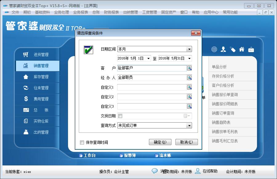 探索獨(dú)特魅力的管家婆圖片，777777777與888888888的完美融合，獨(dú)特魅力的管家婆圖片，完美融合的數(shù)字魅力探索