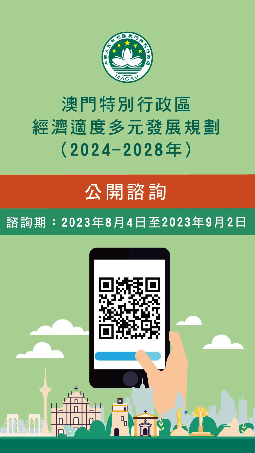 澳門(mén)正版掛牌資訊，探索未來(lái)的機(jī)遇與挑戰(zhàn)（2025展望），澳門(mén)正版掛牌資訊，未來(lái)機(jī)遇與挑戰(zhàn)展望（2025年展望）