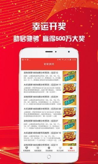 新澳天天開獎資料大全的推薦理由，全面、權(quán)威、便捷的開獎信息獲取渠道，新澳天天開獎資料大全，全面、權(quán)威、便捷的開獎信息獲取渠道推薦