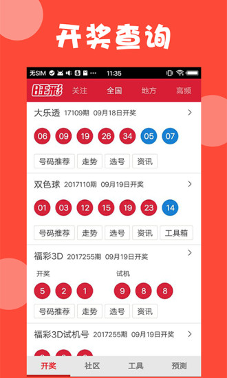 新澳今晚上9點30開獎結果揭曉，揭曉號碼是多少？，新澳今晚開獎揭曉，號碼是多少？