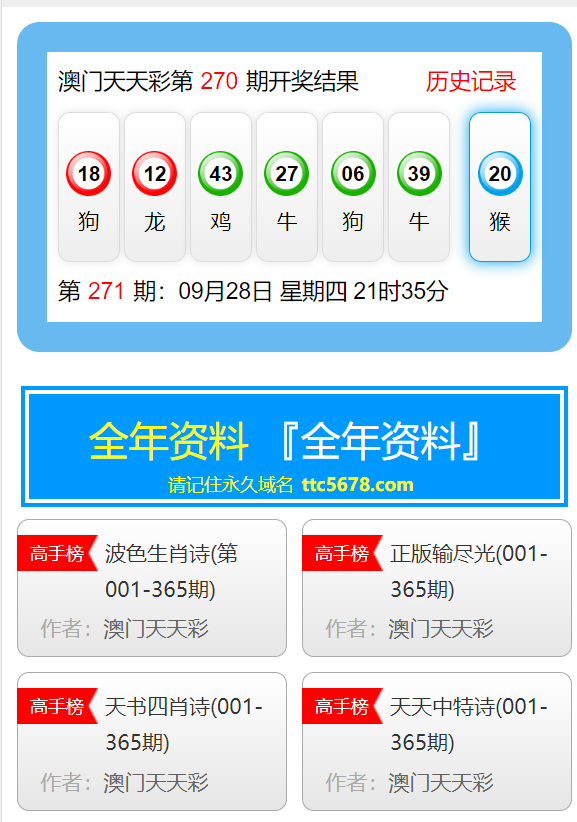 新澳門天天開好彩大全，探索187cc的魅力與奧秘，探索新澳門天天開好彩的奧秘與魅力，187cc彩票指南