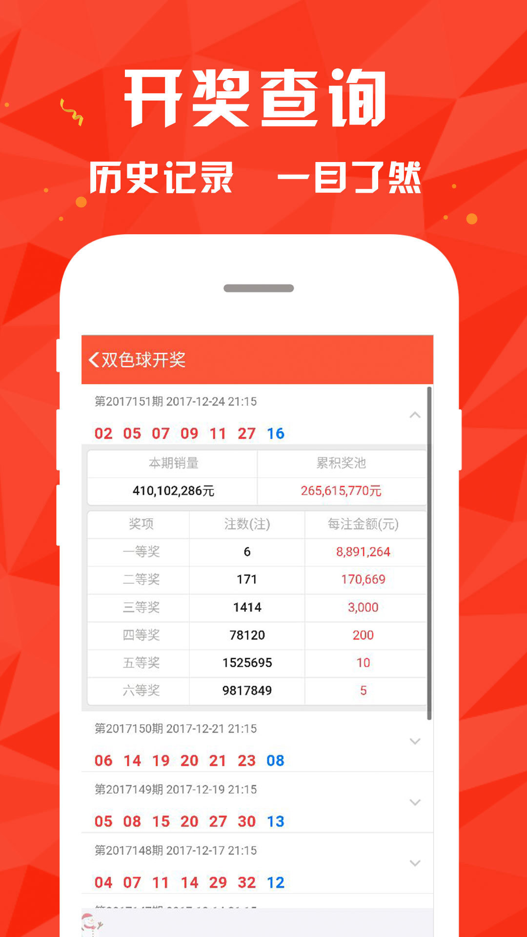 揭秘4887王中王新鐵算開獎結(jié)果背后的秘密，揭秘王中王新鐵開獎結(jié)果背后的秘密真相