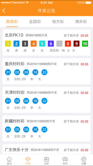 新澳9點(diǎn)30分精準(zhǔn)開獎(jiǎng)結(jié)果查詢表——快速獲取最新開獎(jiǎng)信息，新澳9點(diǎn)30分開獎(jiǎng)結(jié)果快速查詢表，最新開獎(jiǎng)信息一覽
