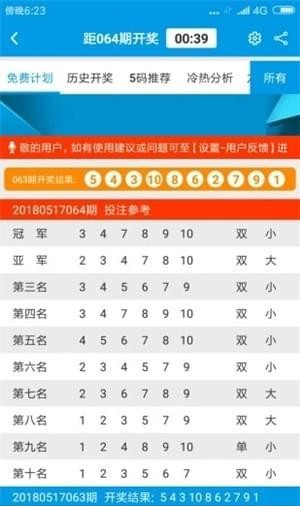 新澳門六開(kāi)彩資料大全2248，探索彩票世界的奧秘，探索彩票奧秘，新澳門六開(kāi)彩資料大全2248