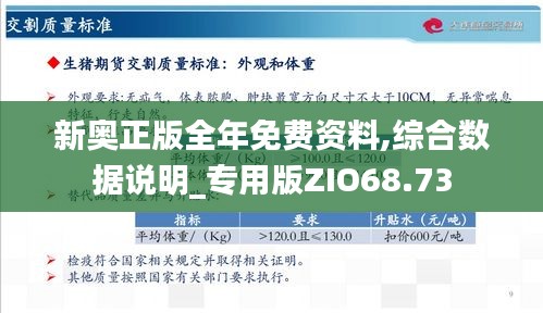 新奧正版全年免費(fèi)，探索優(yōu)質(zhì)內(nèi)容的無限可能，新奧正版全年免費(fèi)，探索優(yōu)質(zhì)內(nèi)容的無限潛力