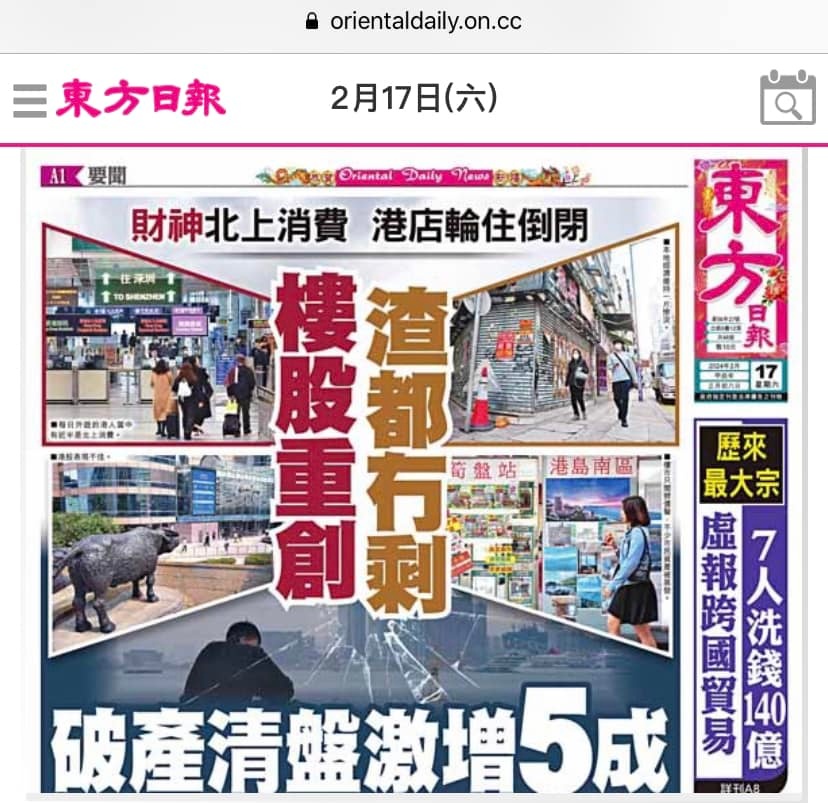 關(guān)于香港今期掛牌東新經(jīng)方的探索與解析——767cc的獨(dú)特視角，香港東新經(jīng)方的探索與解析，獨(dú)特視角767cc揭秘