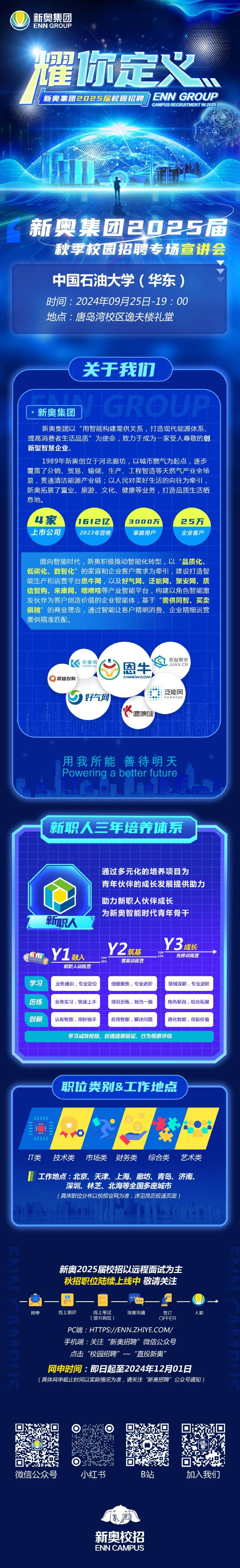 新奧精準(zhǔn)免費(fèi)大全，探索未來，把握機(jī)遇的指南（2024版），新奧精準(zhǔn)免費(fèi)大全，把握未來機(jī)遇的實(shí)用指南（2024版）