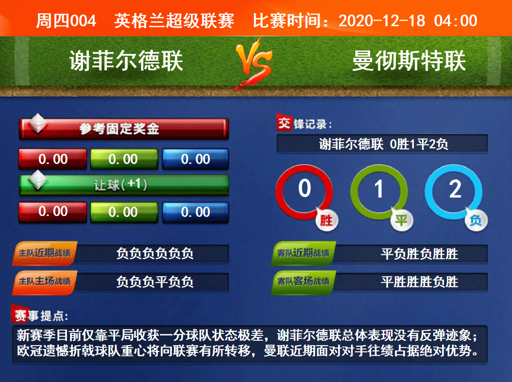 競彩賽果開獎結(jié)果實時查詢，一站式解決方案，競彩賽果實時查詢，一站式解決方案