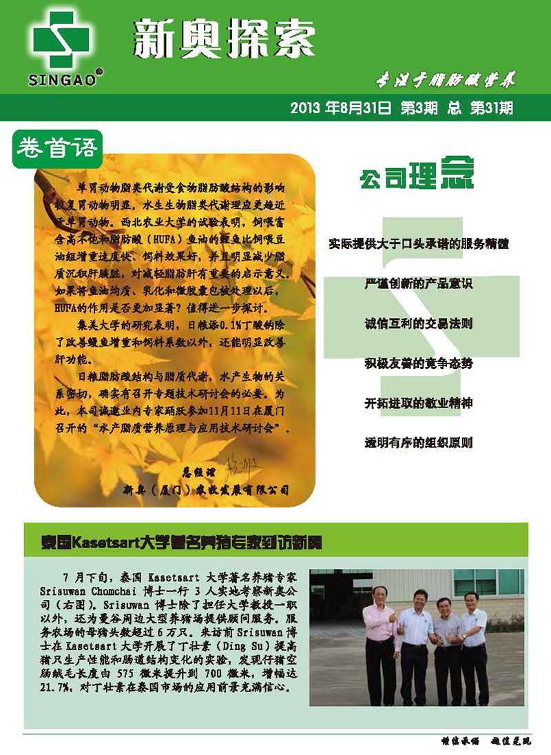 新奧正版資料，探索與獲取優(yōu)質(zhì)資源的重要性，新奧正版資料，探索與獲取優(yōu)質(zhì)資源的重要性