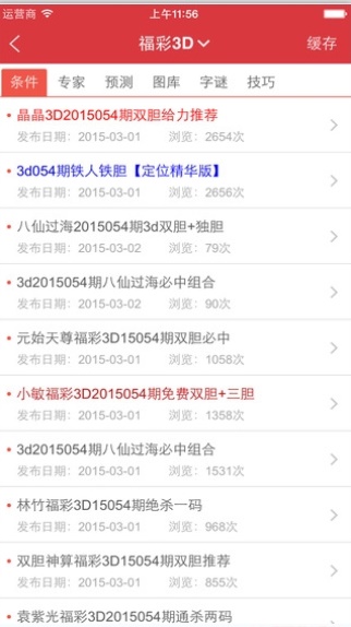 WW4887鐵算資料大全，探索與解析，WW4887鐵算資料大全，深度探索與全面解析