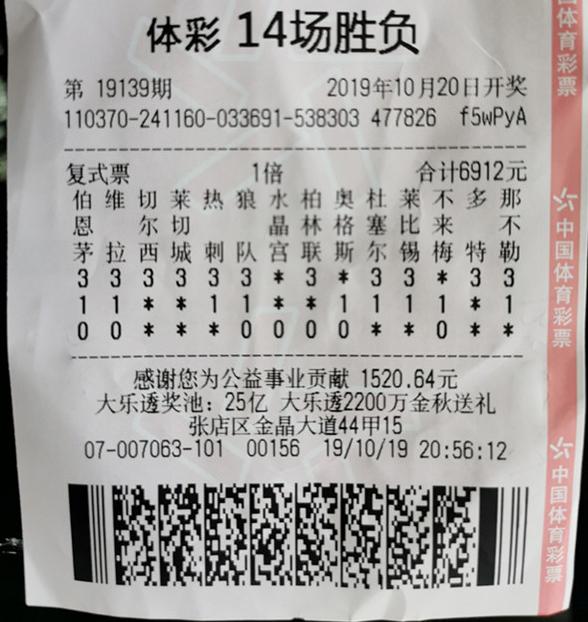足彩開獎結(jié)果及獎金查詢——全方位了解足球彩票的魅力與收益，足彩開獎結(jié)果與獎金查詢?nèi)ヂ?，揭秘足球彩票的魅力與收益