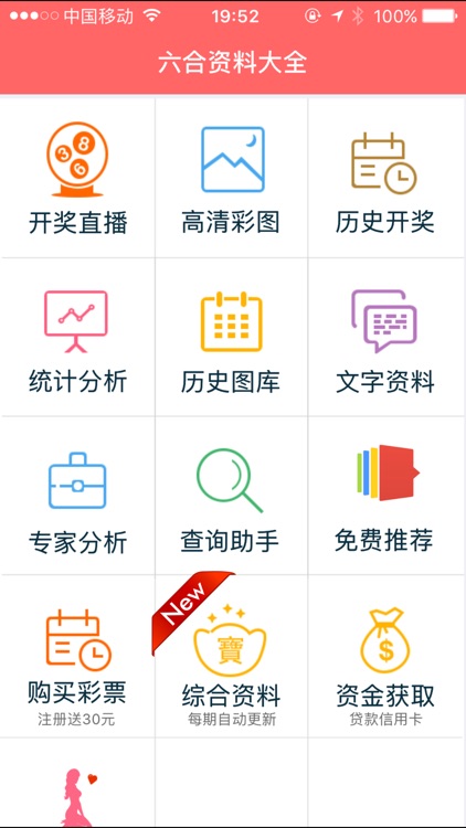 香港正版免費資料，探索獲取優(yōu)質(zhì)資源的正確方式，香港正版免費資料，探索優(yōu)質(zhì)資源的正確途徑
