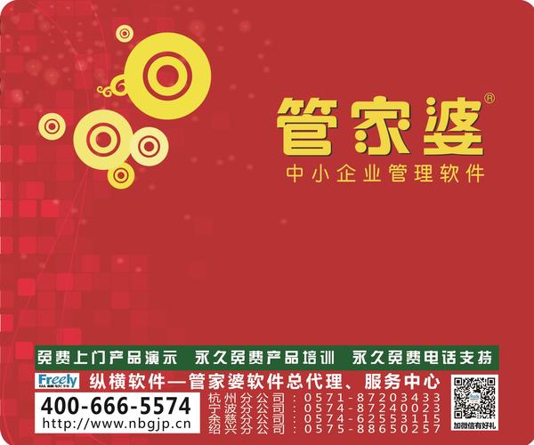 精準管家婆鳳凰網(wǎng)百曉，一站式解決方案，助力企業(yè)高效運營與管理，精準管家婆鳳凰網(wǎng)百曉，一站式解決方案助力企業(yè)高效運營與管理
