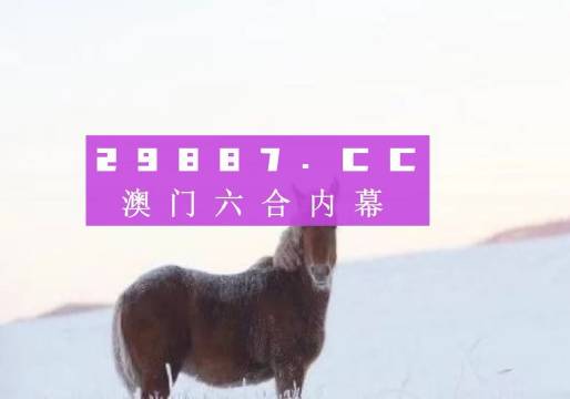 關(guān)于新澳門四不像第112期在2025年4月21日的獨特體驗與解析，澳門新四不像第112期獨特體驗解析，揭秘未來展望與深度解讀（獨家報道）