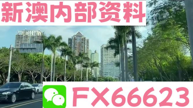 新澳最新版精準(zhǔn)特，探索前沿科技與社會發(fā)展的融合之路，前沿科技與社會融合，新澳最新版精準(zhǔn)特探索之路
