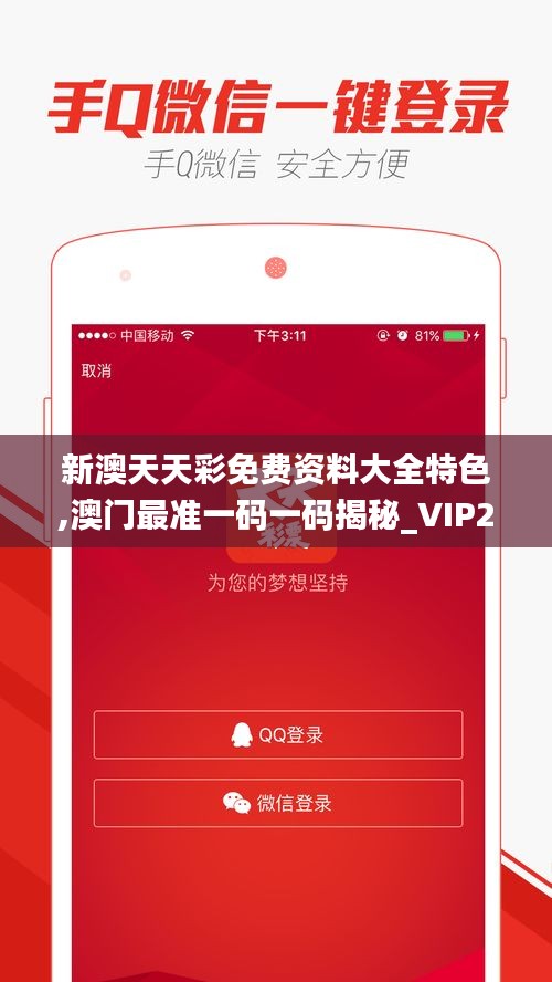 新澳天天彩免費提供號碼，探索彩票世界的機遇與挑戰(zhàn)，新澳天天彩免費號碼探索，彩票世界的機遇與挑戰(zhàn)揭秘