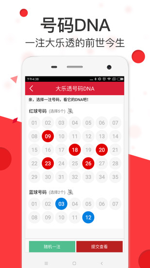 澳彩精準資料免費長期公開，揭秘彩票背后的秘密，澳彩揭秘，精準資料免費公開，探尋彩票背后的秘密