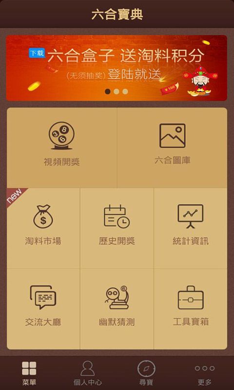 澳門六開彩天天免費資料大全聚寶盆麗萍數(shù)據(jù)，探索彩票世界的秘密，澳門六開彩資料聚寶盆揭秘彩票世界秘密