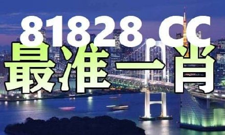 揭秘彩票秘密，探索一肖中特背后的數(shù)字世界 77777與888888的奧秘，揭秘彩票背后的數(shù)字奧秘，一肖中特與神秘?cái)?shù)字組合探索 77777與888888的真相