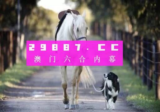 新澳今晚平特一肖開獎(jiǎng)，探索彩票開獎(jiǎng)的奧秘與策略，探索彩票奧秘，新澳今晚平特一肖開獎(jiǎng)策略揭秘