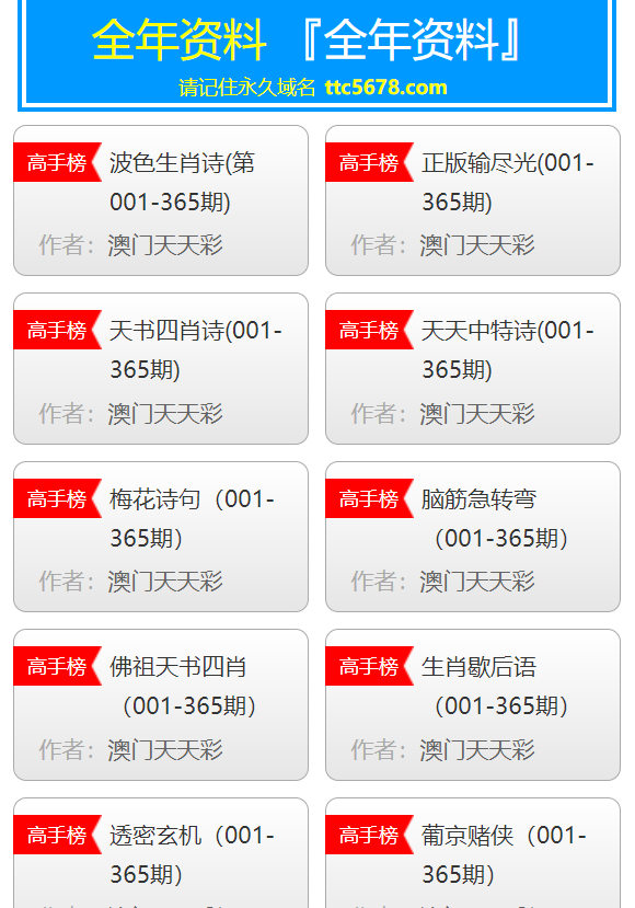 澳門天天免費(fèi)精準(zhǔn)正版自動(dòng)更新資源大解密，澳門天天免費(fèi)精準(zhǔn)正版資源大解密，自動(dòng)更新資源揭秘