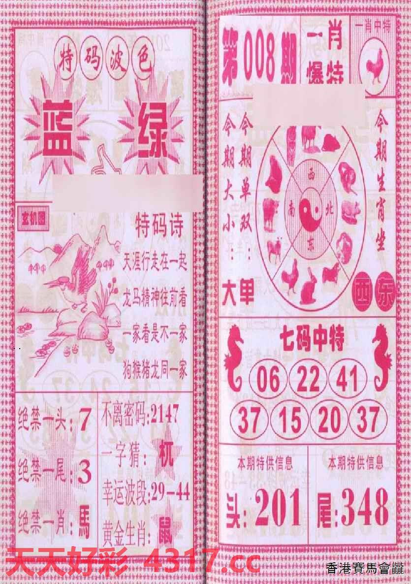 三字爆特肖，揭秘生肖魅力與SEO優(yōu)化之道，揭秘生肖魅力與SEO優(yōu)化之道，三字爆特肖探秘之旅