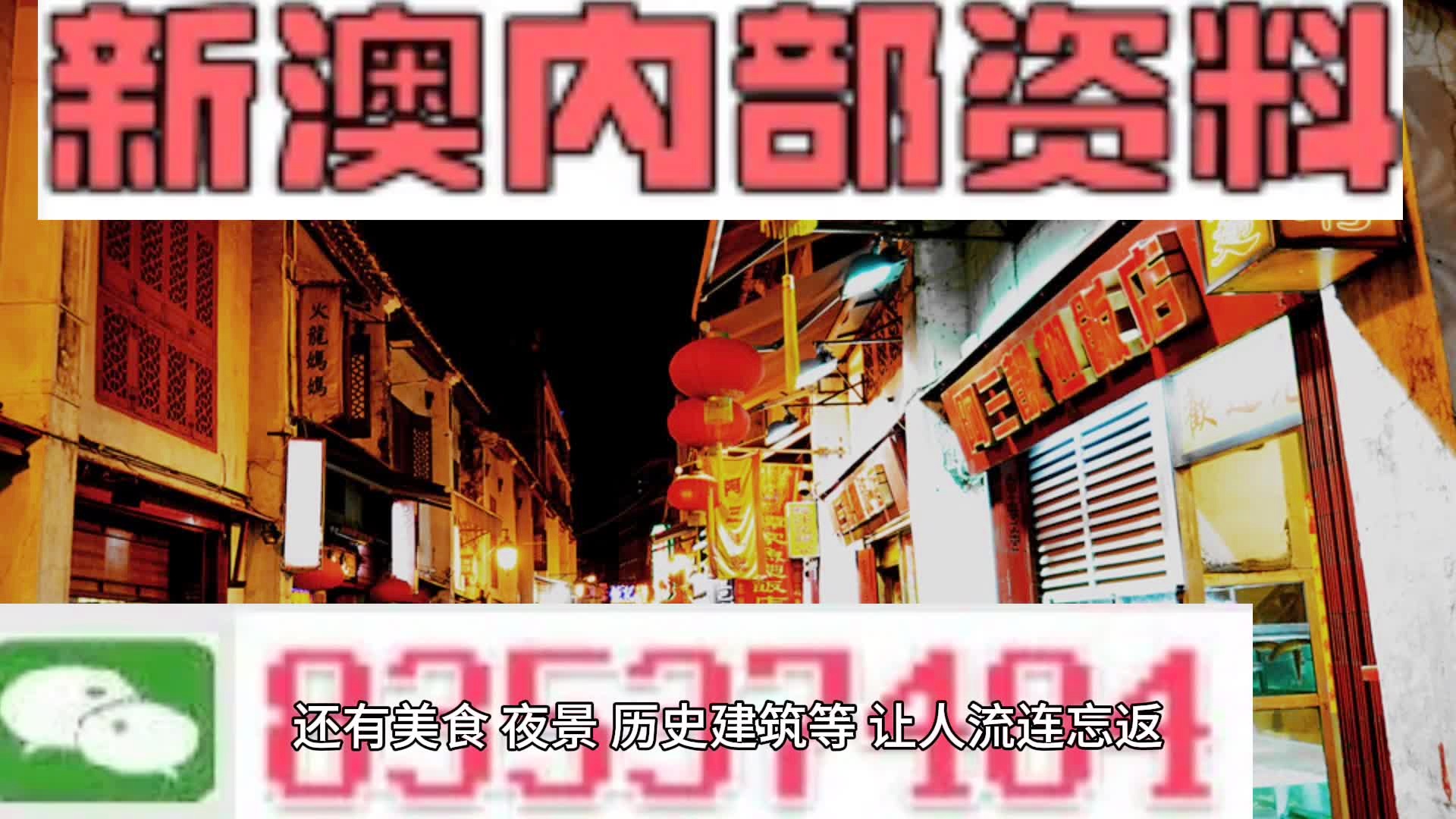 紅雙喜新澳門(mén)免費(fèi)資料——探索與解析，紅雙喜新澳門(mén)免費(fèi)資料解析探索指南
