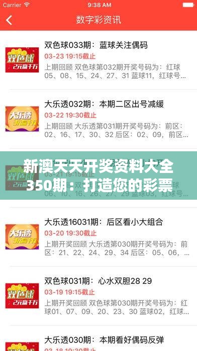 揭秘2025年新澳天天開獎結(jié)果，開獎數(shù)據(jù)與策略分析，揭秘2025年新澳天天開獎結(jié)果，數(shù)據(jù)解析與策略分析