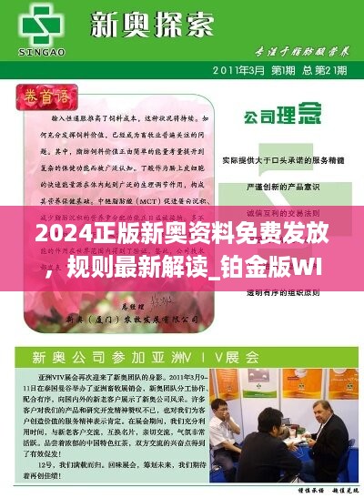 全新正版2025新奧管家婆，一站式智能管理解決方案，全新正版2025新奧管家婆，一站式智能管理解決方案全解析